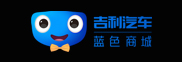 吉利汽車(chē).jpg